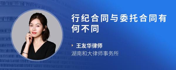 協(xié)議書與合同的區(qū)別及受托寄賣含義解析