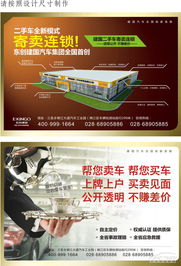 二手車買賣新模式 受托寄賣連鎖，開啟便捷交易時代